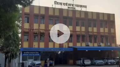 बालोद: छेड़छाड़ के आरोपी को न्यायालय ने दी 4 साल की सजा, कॉलेज से लौट रही युवती से मेड़की के युवक ने रास्ते में की थी छेड़छाड़