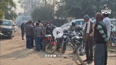 Bihar में अपराधियों के हौंसले बुलंद: बीजेपी MLA के PA को बाइक सवार बदमाशों ने मारी गोली...