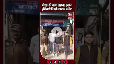 नोएडा साइबर क्राइम शाखा की बड़ी कार्रवाई—11 करोड़ के फर्जी इनवॉइस घोटाले का वांछित आरोपी गिरफ्तार..