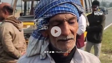 स्कूल बस-स्कॉर्पियो की टक्कर में 12 लोग जख्मी: श्राद्धकर्म के लिए मुजफ्फरपुर से पहलेजा घाट.....