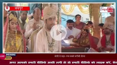 शादी के बंधन में बंधे कथावाचक इंद्रेश उपाध्याय , शिप्रा शर्मा के साथ लिए फेरे