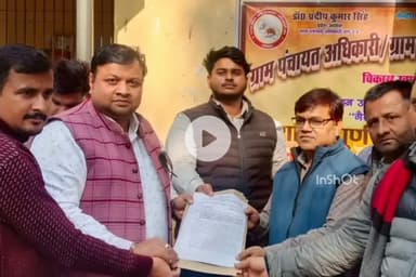 सफीपुर: सफीपुर में ग्राम पंचायत सचिवों ने ऑनलाइन हाजिरी का विरोध किया, मियागंज में ज्ञापन सौंपकर वाहन-मोबाइल भत्ते की मांग की