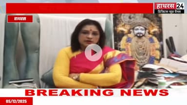 Hathras news: वार्ड नंबर 27 के पार्क का जल्द शुरू होगा सौंदर्यीकरण, पालिका अध्यक्ष ने दिया आश्वासन..