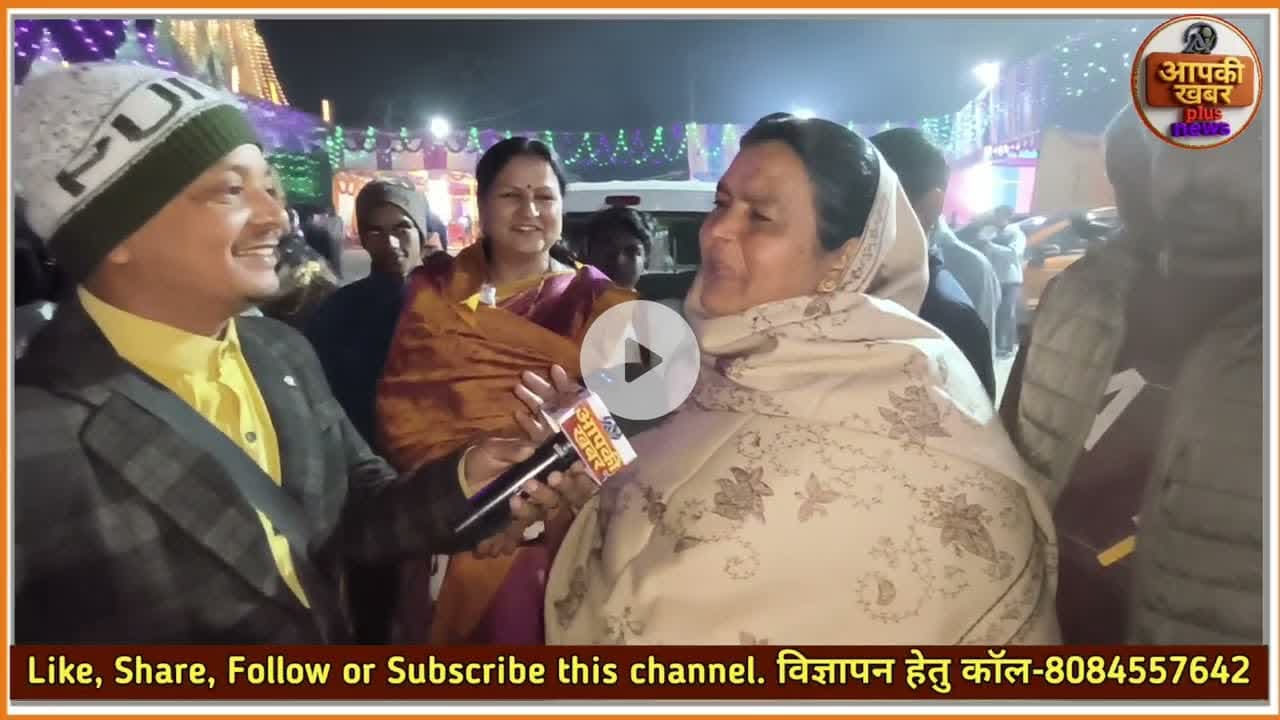 11 कन्याओं का सामूहिक विवाह के बारे में प्रदीप यादव ने क्या कहा सुनिए। #aapkikhabarplus ब#सामूहिकविव