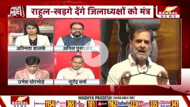 #कांग्रेस के #नवनियुक्त #जिलाध्यक्षों की #ट्रेनिंग पर #सियासत 

BANSAL न्यूज़ - 3


#ChhattisgarhNews #chhattisgarh #छत्तीसगढ़ #प्रशिक्षण #