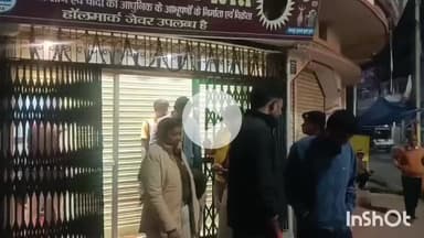 मुंगेर: चोर की निशानदेही पर ज्वेलर्स की दुकान में छापेमारी, शादी में गए परिवार के घर से हुई ₹10 लाख की चोरी