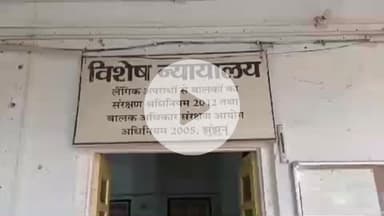 झुंझुनू: झुंझुनू की पॉक्सो कोर्ट ने नाबालिक से दुष्कर्म के आरोपी को सुनाई 20 साल की सजा और डेढ़ लाख का लगाया जुर्माना