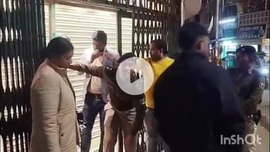 मुंगेर: पुलिस ने बेकापुर जुबलीवेल चौक स्थित ज्वेलरी दुकान पर चोरी के जेवरात बरामद करने के लिए की छापेमारी