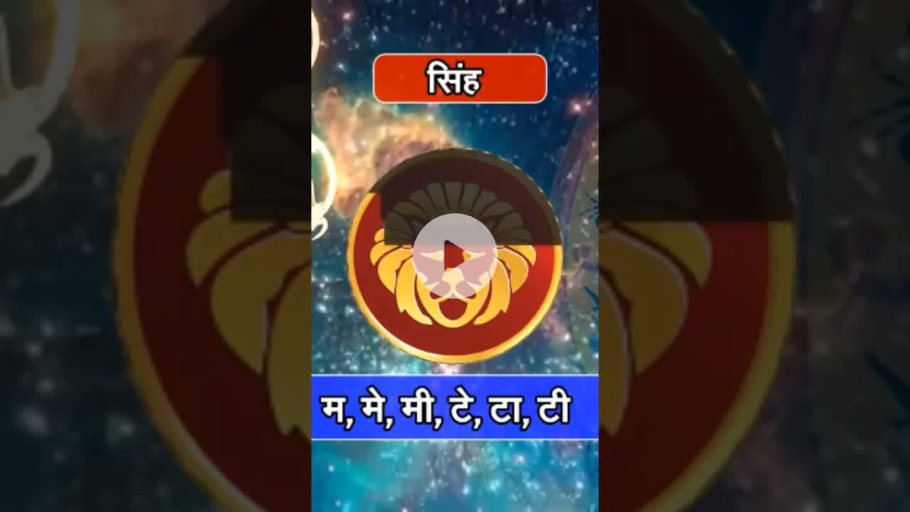 Singh Rashi Kanya Rashi chamatkar hai #reels #singhrashi #kanyarashi #chamatkar #namaskaram