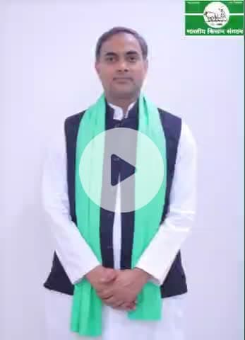 किसी भी कार्य को पूरा करने के लिए सबसे जरूरी चीज है, उसकी शुरुआत।
The most important thing to accomplish is the beginning of any task.
@Bhartiya_Kisan_Sangthan 
 #भारतीय_किसान_संगठन