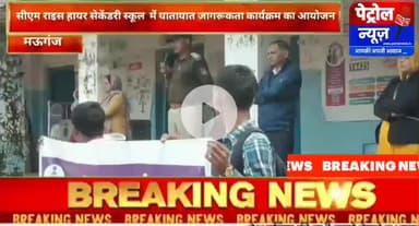 मऊगंज: मऊगंज में यातायात जागरूकता कार्यक्रम का हुआ आयोजन!!!!!