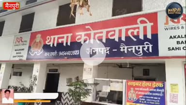 mainpuri:पुरानी रंजिश में महिला और बच्चों पर हमला, दो दांत टूटे, किशोर गंभीर