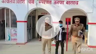 नानपारा: रुपईडीहा पुलिस ने बलात्कार के मुकदमे में वांछित नामजद अभियुक्त को किया गिरफ्तार