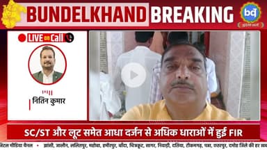 उरई कोतवाली में झांसी के 3 लोगों पर गंभीर धाराओं में मुकदमा दर्ज | Bundeli Varta