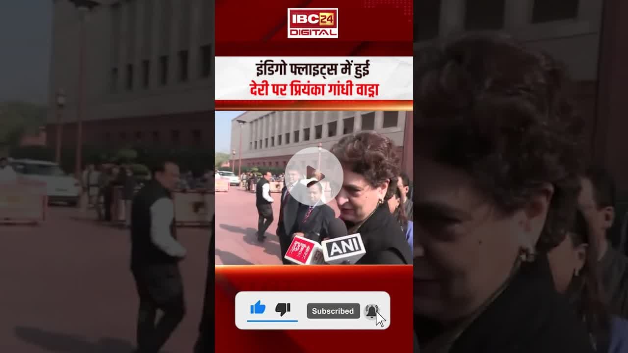 Priyanka Gandhi Vadra ने IndiGo flights में हुई देरी और कैंसलेशन को लेकर दिया बड़ा बयान #indigoflight