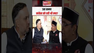 उस समय कांग्रेस सो रही थी क्या? #shorts #vishwassarang #mppolitics #congress #bjp