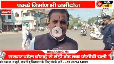 #पक्का निर्माण तोड़ा JCB से व्यापारियों ने सड़क पर बैठकर किया प्रदर्शन DM ने किया निरीक्षण