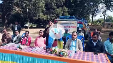 घाघरा: तुरियाडीह गांव में आयोग द्वारा जनसंवाद कार्यक्रम का आयोजन, राष्ट्रीय अनुसूचित जनजाति आयोग की सदस्या हुईं शामिल