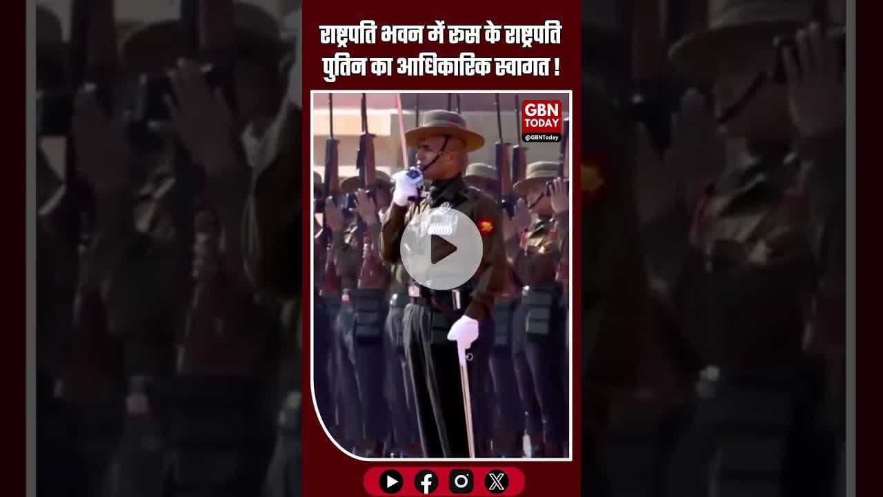 राष्ट्रपति भवन में रूस के राष्ट्रपति पुतिन का भव्य आधिकारिक स्वागत #PutinInIndia #IndiaRussia #Ras