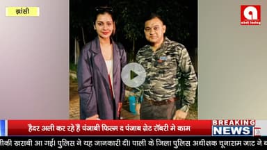 *हैदर अली एक्टर की पंजाबी फिल्म द ग्रेट पंजाब रॉबरी न्यूज़ पेपर मे आया है।मै सभी प्रेस वालो का दिल से शुकिर्या अदा करता