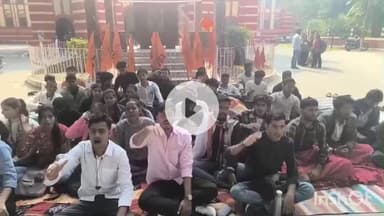 मुशहरी: मुजफ्फरपुर: एलएस कॉलेज में एबीवीपी के छात्र हॉस्टल खुलवाने की मांग को लेकर उपवास पर बैठे