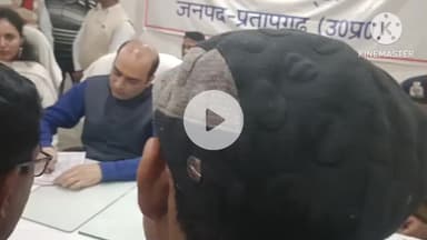 प्रतापगढ़: बार अध्यक्ष ने पदाधिकारी के साथ तहसील में समस्याओं को लेकर डीएम प्रतापगढ़ को दिया ज्ञापन#jansamasya