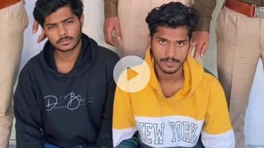 लाडपुरा: कोटा में कोरल पार्क में छात्र पर चाकू से हमला, पुलिस ने 24 घंटे में दोनों आरोपियों को किया गिरफ्तार, पूछताछ जारी