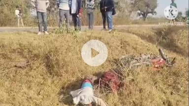 घाघरा: घाघरा के टोटांबी पुल के पास बस की टक्कर से मोटरसाइकिल सवार की मौत, एक घायल