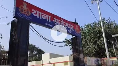 हमीरपुर: धुंधपुर में पति-पत्नी ने दूसरे पति-पत्नी को पीटा