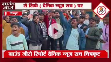 "डॉ. बाबा साहेब भीमराव आंबेडकर जी का परिनिर्वाण दिवस: विनम्र श्रद्धांजलि" #dainiknewssach #चित्रकूट #viralvideo #trendin