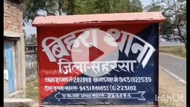 सत्तर कटैया: बिहरा पुलिस ने मद्द निषेध कांड के एक अभियुक्त को गिरफ्तार कर जेल भेजा