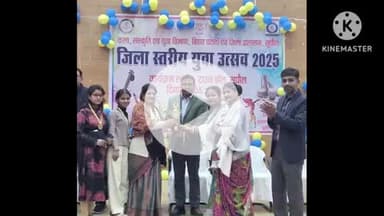 सुपौल: नगर भवन सुपौल में आयोजित जिला स्तरीय युवा उत्सव 2025 का समापन हुआ
