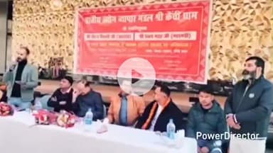 बेतालघाट: श्री कैंची धाम क्षेत्र में प्रांतीय उद्योग व्यापार प्रतिनिधि मंडल, जिला नैनीताल की नगर इकाई के पदाधिकारियों ने ली शपथ