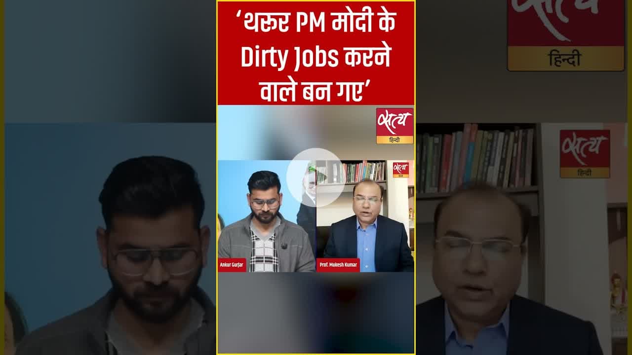 Shashi Tharoor at Putin Dinner: PM Modi के “Dirty Jobs” कर रहे हैं? #putinindiavisit #shorts