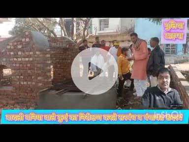 बादली। बनिया वाला कुआं। पुनर्निर्माण कार्य जोरों पर। #badli #baniya #kuva #gramin #panchayat