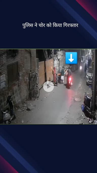 सदर बाज़ार: मैकेनिक से वाहन चोर बना युवक गिरफ्तार, मास्टर चाबी से चुराता था गाड़ियाँ