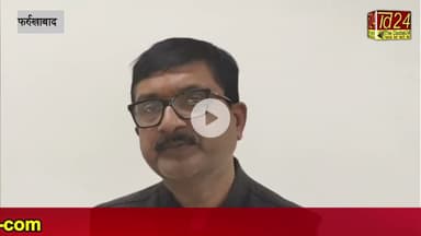 फर्रुखाबाद DM की अध्यक्षता में "आपकी पूंजी, आपका अधिकार" के तहत गोष्ठी का आयोजन किया गया