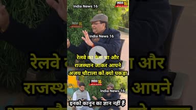 रेलवे का केस था फिर भी राजस्थान जाकर आपने अजय चौटाला कों क्यो पकड़ा #ipsrsyadav #abhaychautala #short