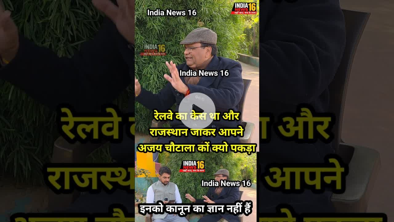 रेलवे का केस था फिर भी राजस्थान जाकर आपने अजय चौटाला कों क्यो पकड़ा #ipsrsyadav #abhaychautala #short