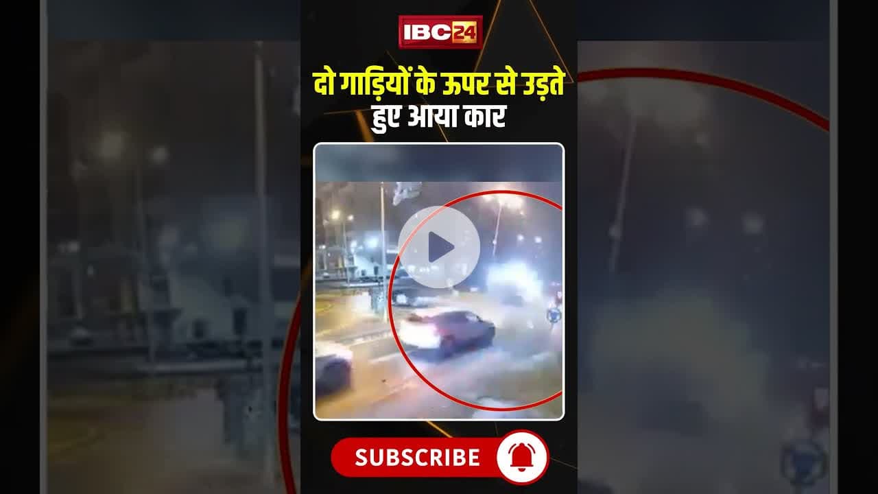 दो गाड़ियों के ऊपर से उड़ते हुए आया कार #roadaccdient #viralvideo #viralnews #car