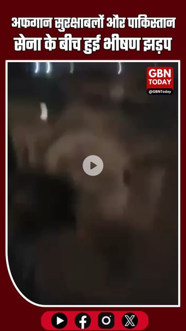 डूरंड लाइन पर तनाव थमा: स्पिन बोलदक में अफगान–पाकिस्तानी बलों की रातभर चली झड़प #DurandLine #SpinBoldak #Afghanistan