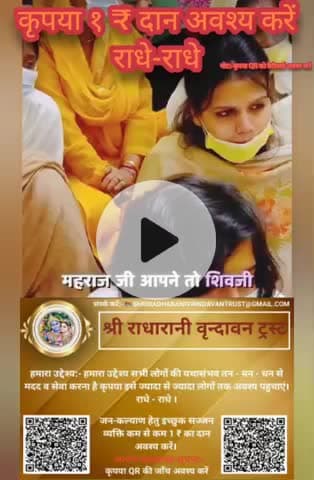 #राधे-राधे #माँ_विंध्यवासिनी #राधे #हरहरमहादेवहाकाल #mahakaal #ॐ #krishnaquotes #mathura #vishnu #spirituality #trending