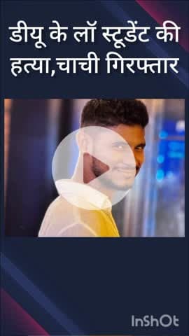 कालकाजी: संगम विहार में सफाई को लेकर झगड़े में डीयू के छात्र की चाकू से हत्या, चाची गिरफ्तार, चाचा की तलाश जारी