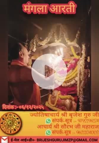 #राधे-राधे #माँ_विंध्यवासिनी #राधे #हरहरमहादेवहाकाल #mahakaal #ॐ #krishnaquotes #mathura #vishnu #spirituality #trending