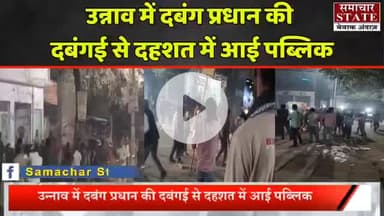 pikhi 
safipur
unnao
uttarpradesh