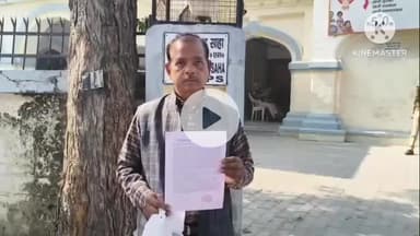 मैनपुरी: बरनाहल क्षेत्र निवासी पीड़ित ने अपने साथी के साथ मिलकर खोले पेट्रोल पंप में हिस्सा न मिलने की शिकायत एसपी से की