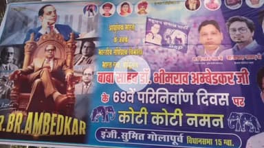 ग्वालियर गिर्द: संविधान निर्माता डॉ. अंबेडकर को शहर वासियों ने किया याद, जनप्रतिनिधियों ने बताया महान देशभक्त