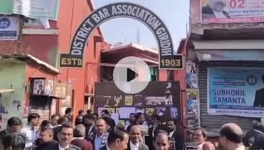 गिरिडीह: गिरिडीह बार एसोसिएशन चुनाव शुरू, मतदान जारी; अध्यक्ष और महासचिव पद पर सबकी निगाहें