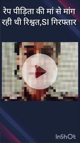 कालकाजी: संगम विहार थाने से SI को विजिलेंस टीम ने किया गिरफ्तार, नाबालिग रेप पीड़िता की मां से डराकर मांग रही थी रिश्वत