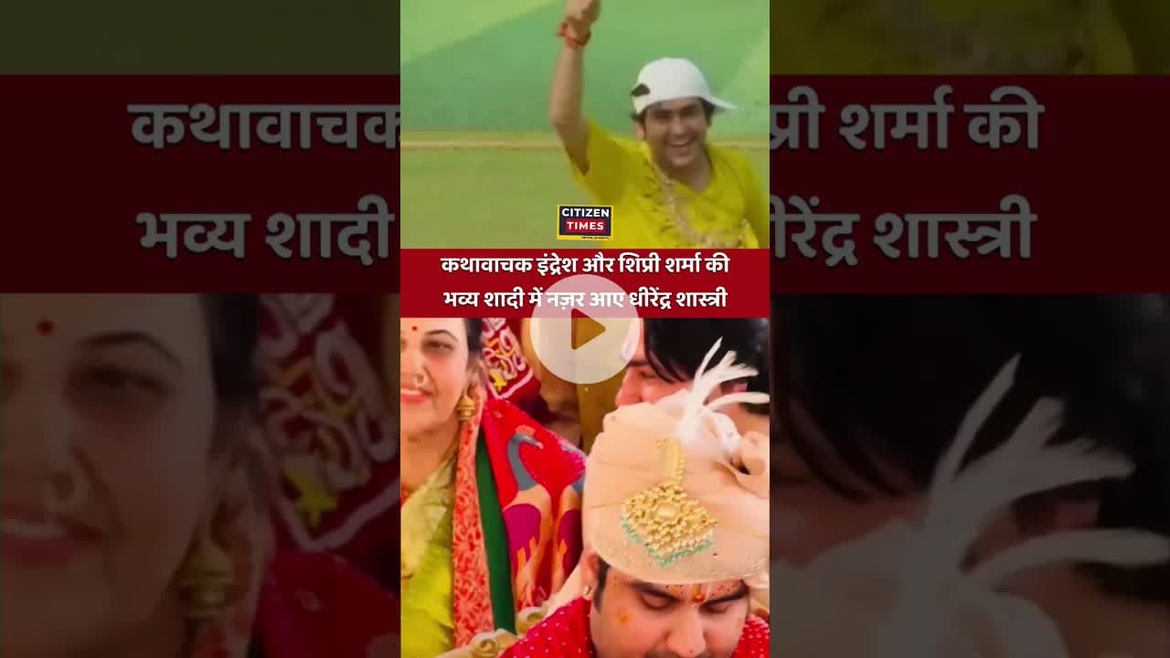 #bageshwardhamsarkar #dhirendrakrishnashastri #indreshupadhyayji